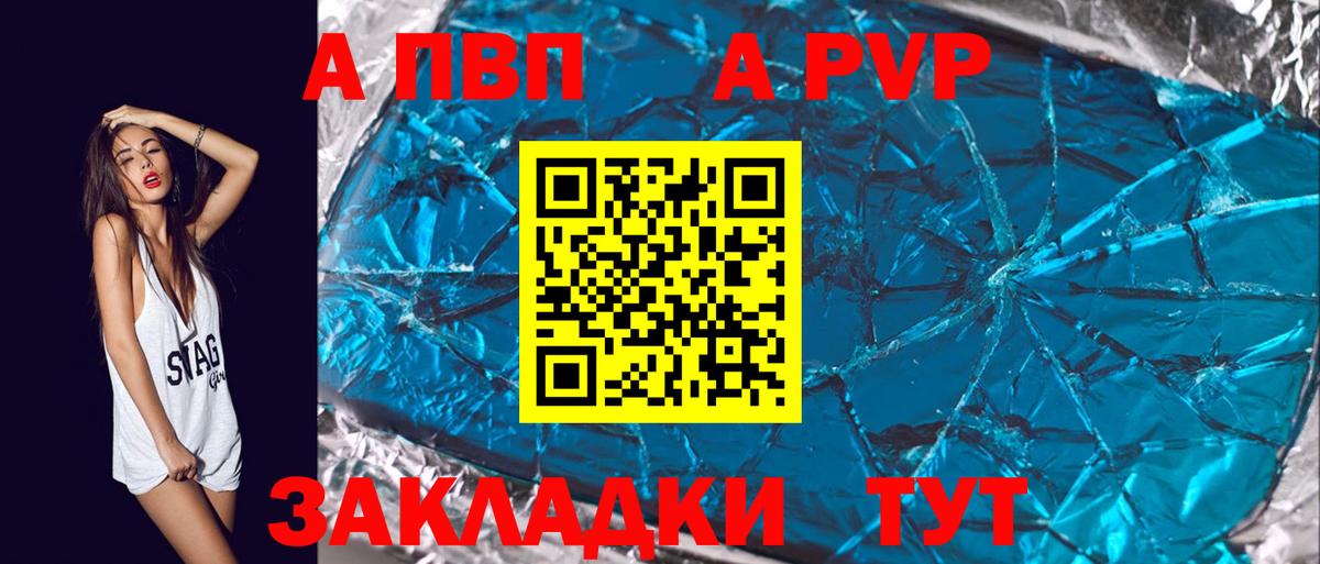 APVP крисы CK Владикавказ