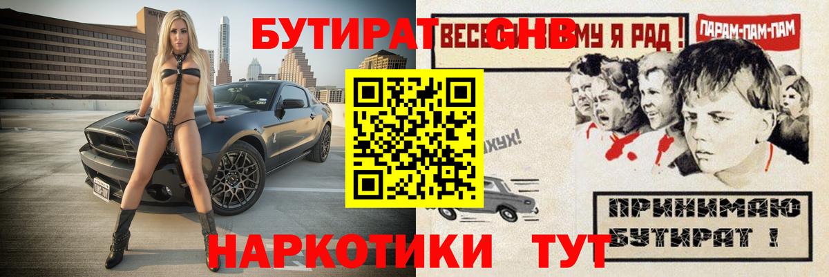 БУТИРАТ бутик Владикавказ