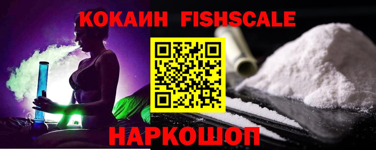 Cocaine  Кокаин Колумбийский  Владикавказ  Вход с VPN  КОКАИН 98% 