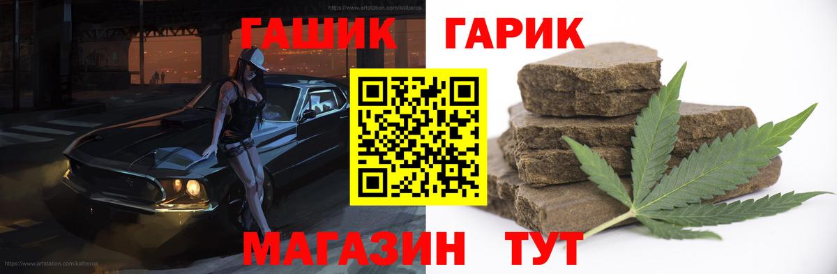 Гашиш хэш Владикавказ
