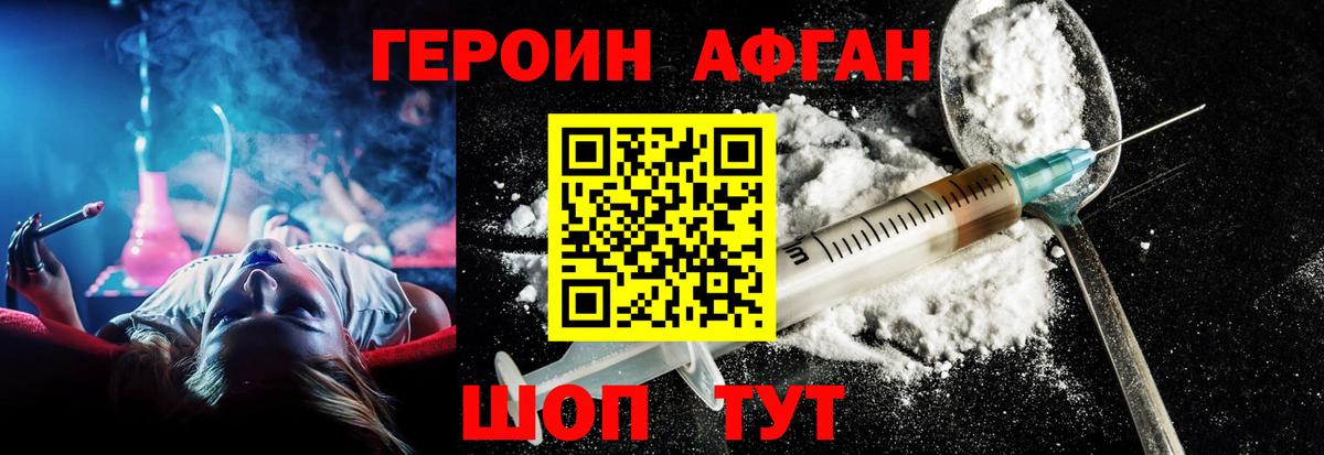 Владикавказ  ГЕРОИН VHQ  ГЕРОИН  Вход с VPN 