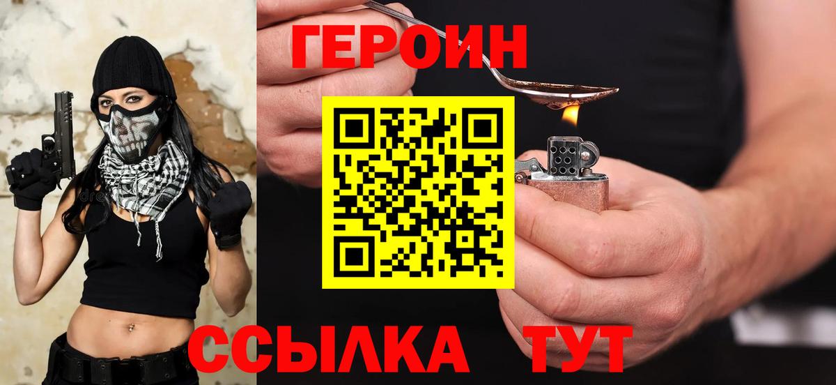 Героин гречка Владикавказ