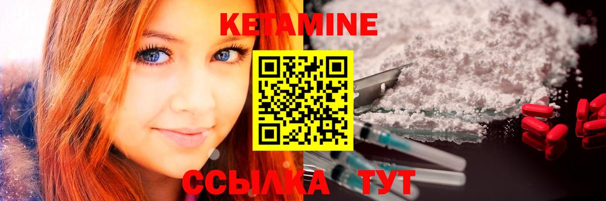 КЕТАМИН ketamine Владикавказ