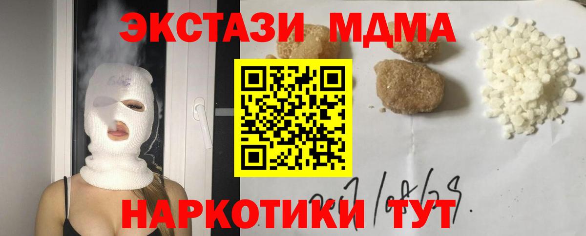 MDMA  Вход с VPN  МДМА crystal  Владикавказ  MDMA молли 
