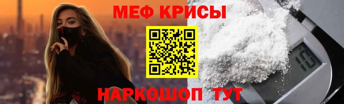 Мефедрон  МЯУ-МЯУ 4 MMC  МЕФ mephedrone  Вход с VPN  Владикавказ 