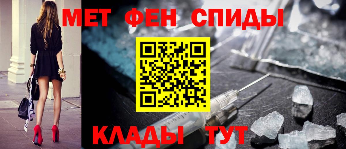Первитин винт Владикавказ