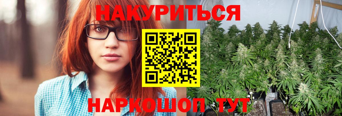 МАРИХУАНА OG Kush  МАРИХУАНА AK-47  Вход с VPN  Владикавказ 